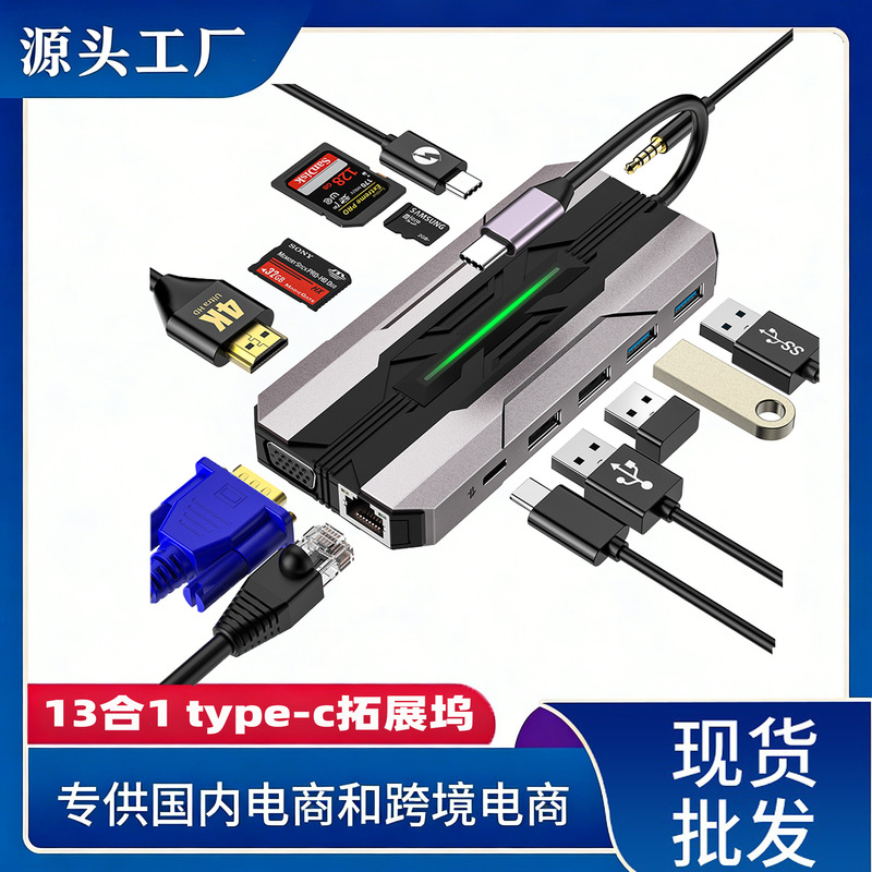 type-c docking station 13 in 1 docking station phablet laptop computer card reader multi-function USB HUB