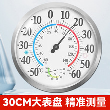 三印机械式温湿度计高精度室内温度表超大表盘30CM工业仓库壁挂式