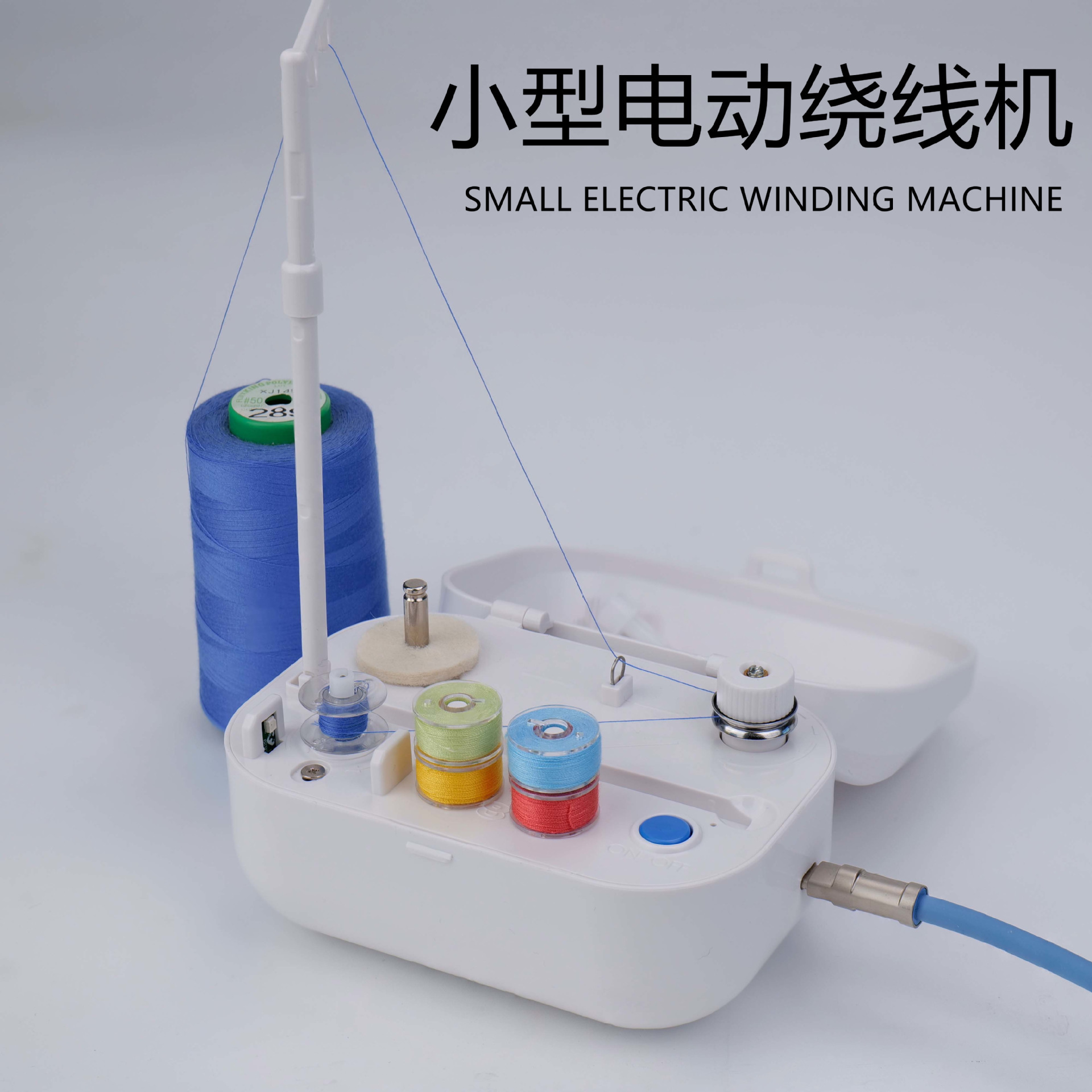 跨境家用电动绕线机白色梭芯绕线器日常缝纫电动自动感应缠线工具