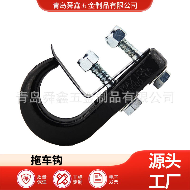 汽车配件长期供应 越野车拖车钩 Tow hook 4.5T拉力