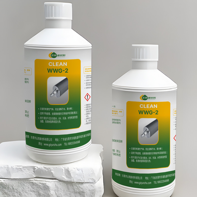 网纹辊清洗剂2