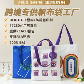 帆布袋;麻布袋;纸袋