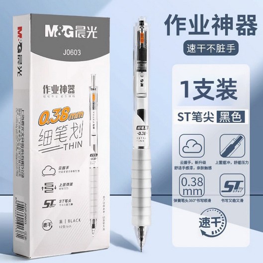 [블랙] 클라우드 악수-J0603 - 1개