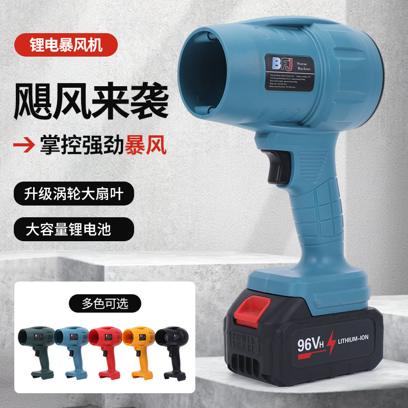Cross-Border Household Handheld Small Lithium Battery Blower, High-Power Blower, Portable Leaf Dust Removal Electric Blower