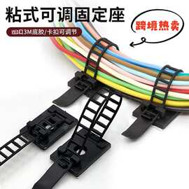 3M背胶尼龙调节扎带CL固定座网线电线电缆收纳理线器自粘卡扣线扣