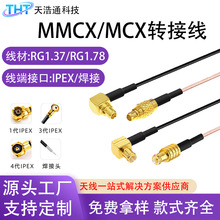 MMCX��SMAĸ�D�Ӿ�IPEX�DSMABNCTNC�쾀��̖�C���B�Ӿ����l�B����