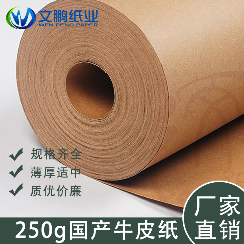 250g牛皮卡纸卷筒服装手工制版CAD耐破防护包装打包拍照背景垫纸