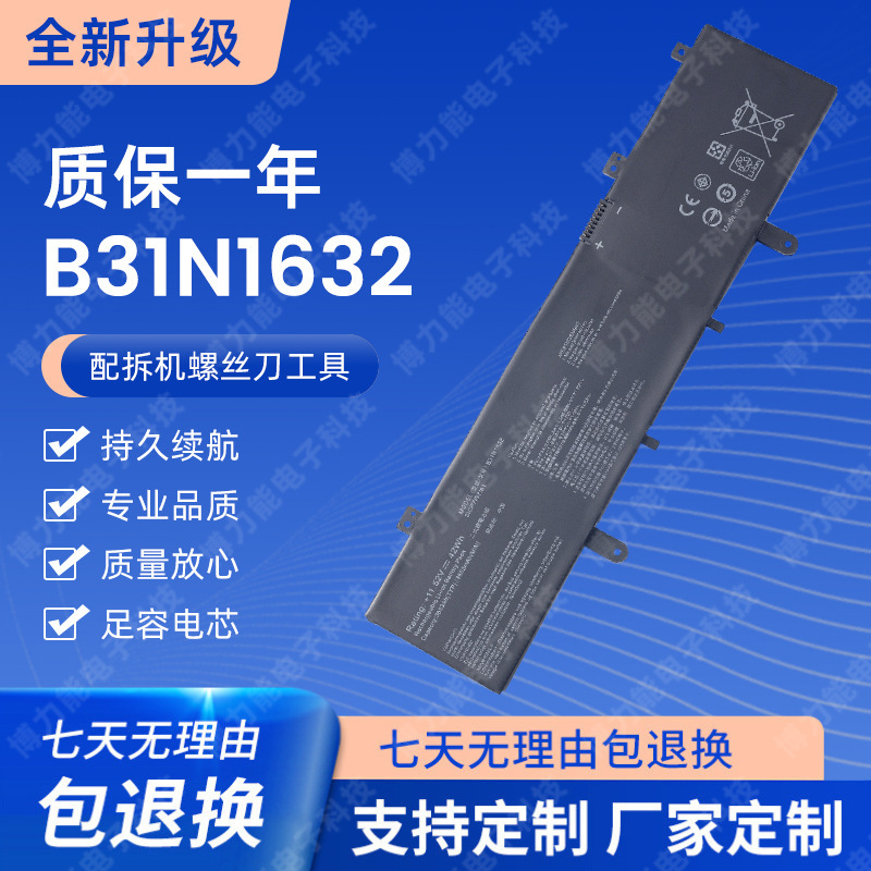New for ASUS Lingyao S4100U S4000U Zenbook X405U B31N1632 Battery