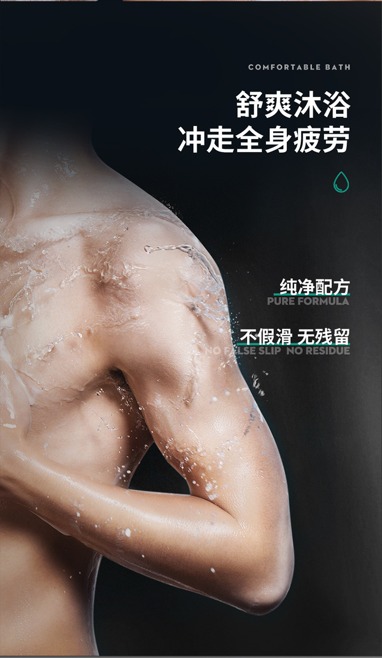 男士海盐净透香水沐浴露详情_12.jpg