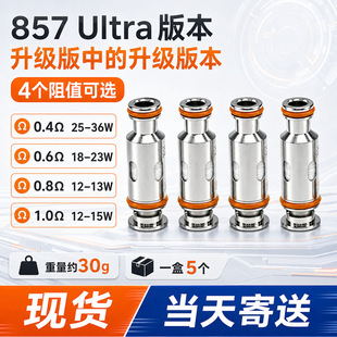 857о�� Mesh coil��QоUltra��/Pro/Stik/blok/Riil X 0.6 1.0