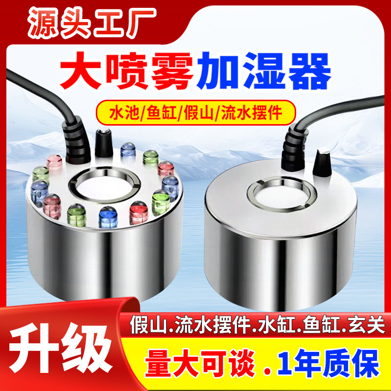 Water Feature Mist Maker Ultrasonic Atomization Head Fish Tank Sprayer Rockery Bonsai Mist Maker Pool Coffee Table Atomizer