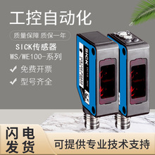 A050*ԭװʩ��SICK���� WS/WE100-P3439 2P4439 N1432 2P3439