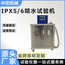 IPX56��ˮԇ�C����ˮԇ��b������yԇ�O���ˮIPX56�ȼ�