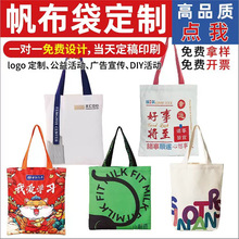 帆布袋定 做棉布袋购物袋手提棉布袋覆膜束口袋空白帆布包订 制
