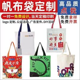 帆布袋;纸袋;麻布袋