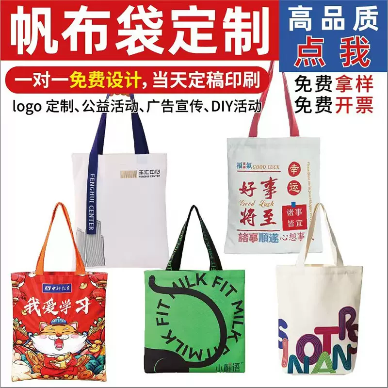 帆布袋定 做棉布袋购物袋手提棉布袋覆膜束口袋空白帆布包订 制