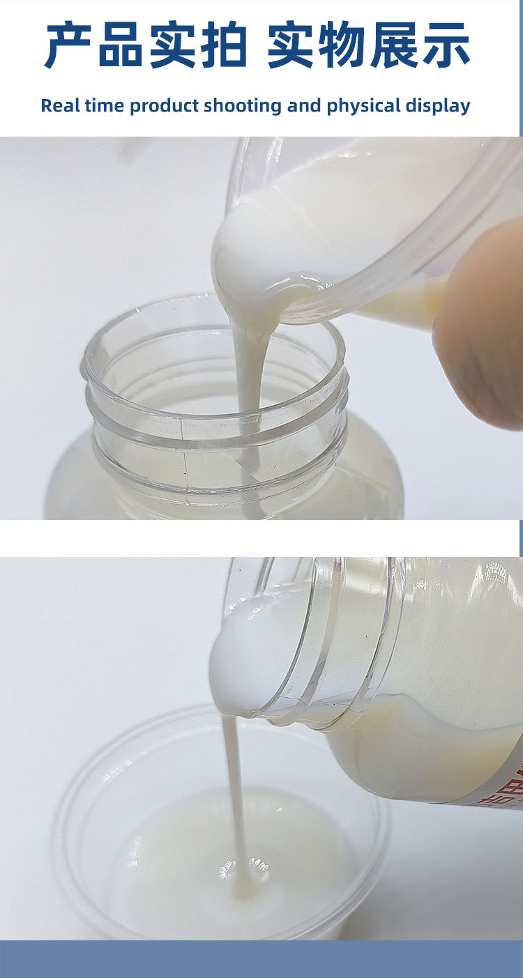 遮盖乳液R-8080-柔韧性