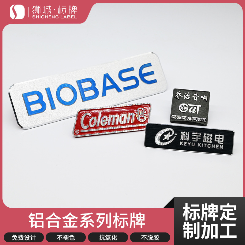 来图金属标logo牌 加工规格齐全铝合金压铸电镀拉丝铭牌金属标牌