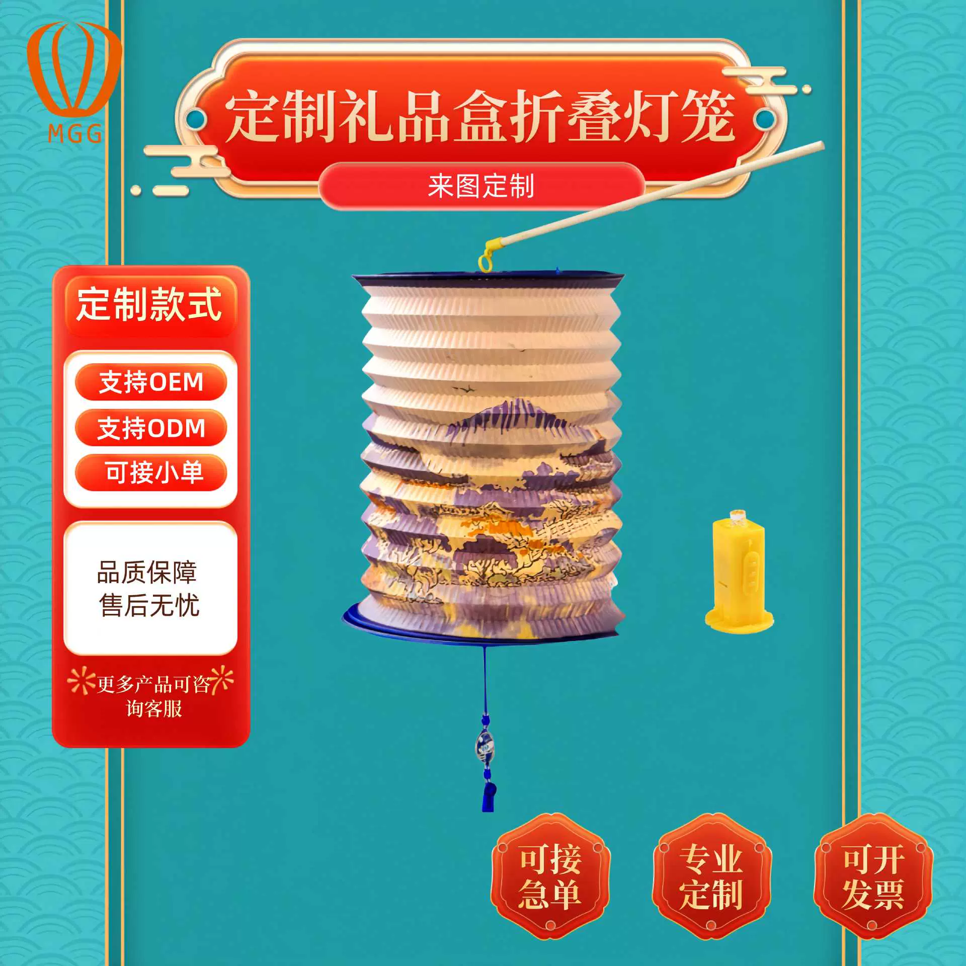 定制灯笼印刷折叠风琴灯纸灯笼包装盒礼品盒新年空心圈春节元宵