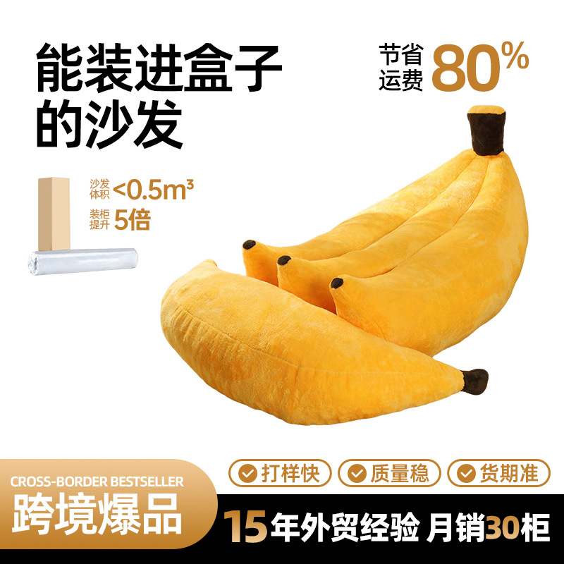 Amazon creativo plátano en forma de sofá bolsas de frijoles esponjas rotas relleno de sofá perezoso lindo sofá pequeño
