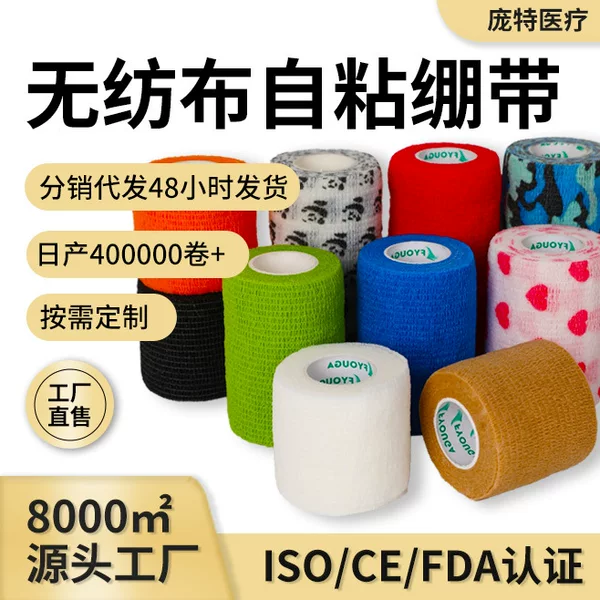 Bandage Sports Ankle Support, Calf Protection, Chair and Stool Silent Non-Stick Hair Protection for Pets, Non-Slip, Wear-Resistant Wrap