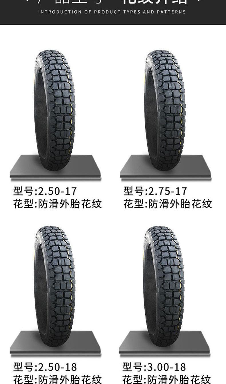 Postage 2.502502.75 275 300 3.00-18-1716 motorcycle cross-country tire front and rear tires