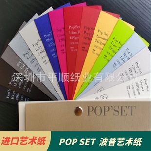 popsetpape���ջ��yˇ�g��colorspaperɫ���طN�����bӡˢ���|��