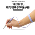 嫁接睫毛镊子硅胶手环腕带保护TweezerProtector硅胶镊子辅助工具