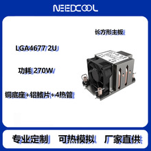 270W LGA4677 2U������ɢ���� 4����~���~��ɢ���� �S��ֱ��