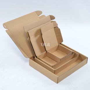 Wholesale Extra-Hard Airplane Boxes for Postal Moving, Logistics, and Express Delivery, Small Batch Colorful Boxes with Free Shipping, Large Stock Paper Boxes