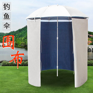 Aluminum Alloy Hook Fishing Umbrella Cover 1.8- 2.4m Full Cover Half Apron Cover to Keep Warm, Windproof, Rainproof and Sunproof