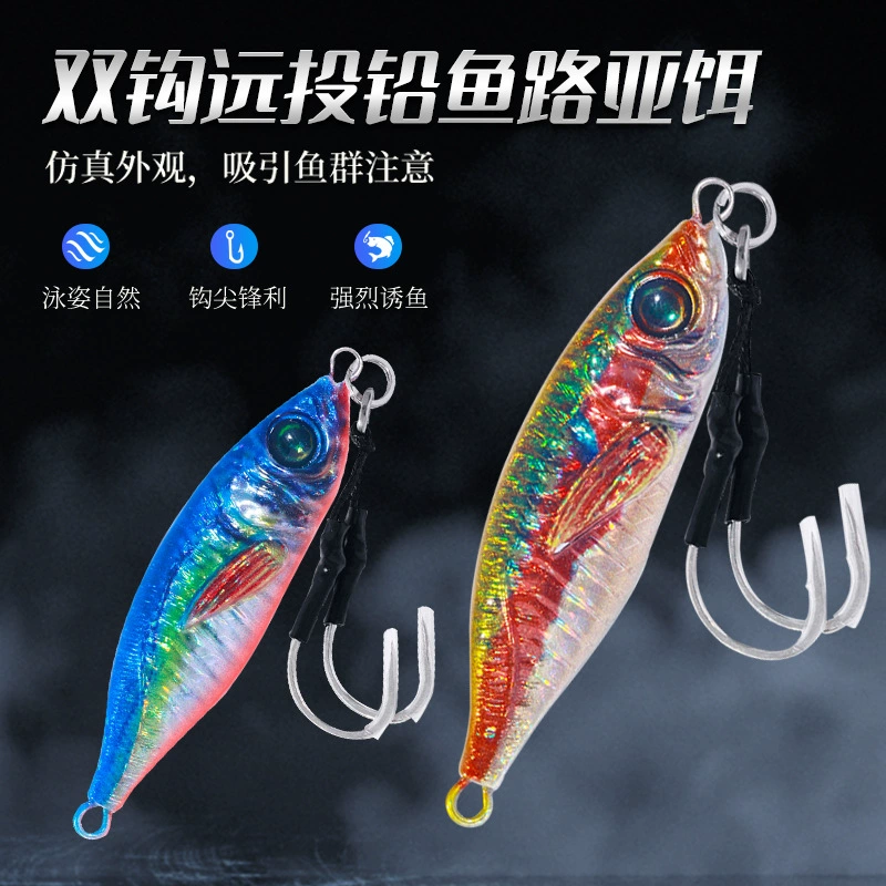 Железный штырь для ловли рыбы Hengjia New Blue Knife, железный штифт для ловли, медленное роковое морское удилище, железный штифт для рыбалки