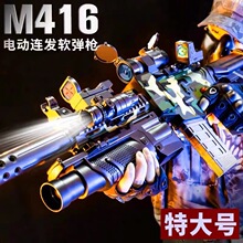 m416兒童電動連發軟彈槍男孩玩具沖鋒槍手自一體仿真滿配突擊步槍