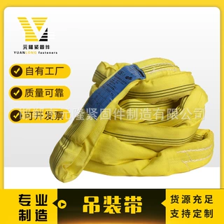 定制柔性吊装带 涤纶圆形吊装带 加厚涤纶工业合成纤维吊带 元隆