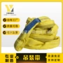 加厚柔性工业定制吊装带