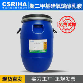 硅油乳液柔软剂乳化硅油聚二甲基硅氧烷乳液光亮剂润滑剂