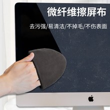 工厂直供屏幕清洁擦布笔记本新能源汽车屏幕擦布手机清洁剂电视擦