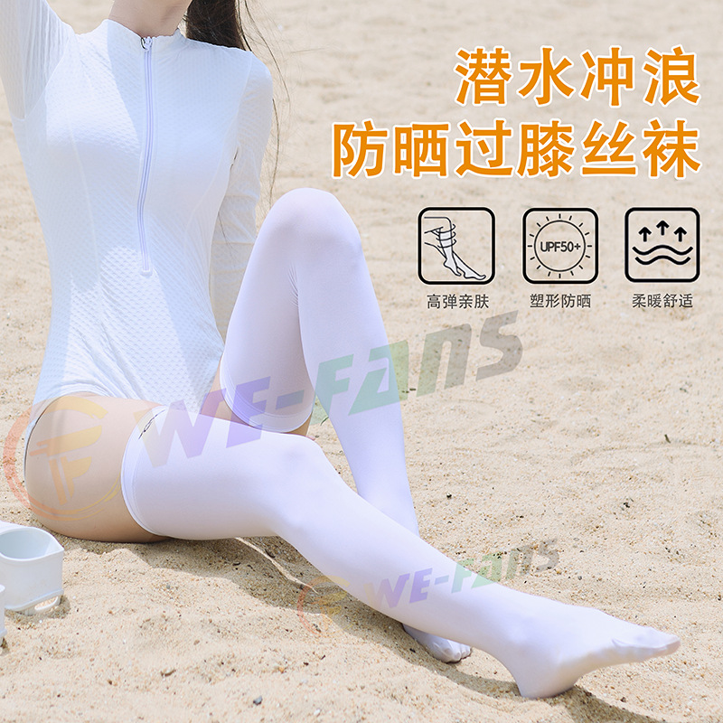 Women's Over-The-Knee Diving Socks, Sunscreen Stockings, Leggings, Wetsuits, Wet Suits, Sunscreen Upf50+, Bikini, Snorkeling and Surfing