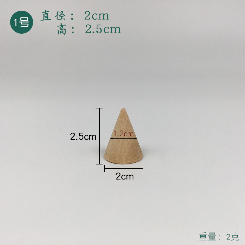 实木圆锥形戒指展示架首饰托盘创意原木戒指托饰品收纳道具小摆件|undefined