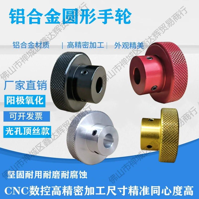 Ручка станка из алюминиевого сплава, диск с накаткой, оксидированная ручка, клапан с тиснением, скользящий винтовой стержень, круглое отверстие, верхняя ручка винта