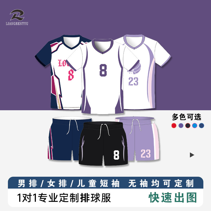 Volleyball Uniform Custom Set for Men and Women, Summer Badminton Uniform, Competition Training Uniform, Quick-Drying Breathable Vest for Men and Women