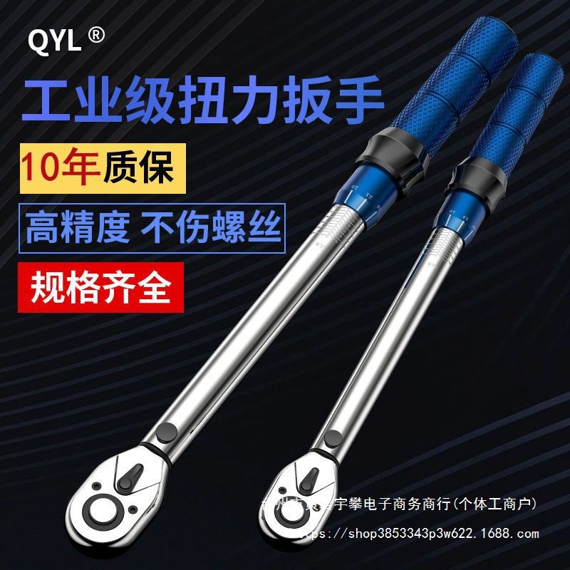 扭力扳手可调节高精度预置式扭矩力矩公斤火花塞轮胎汽修扳手套装