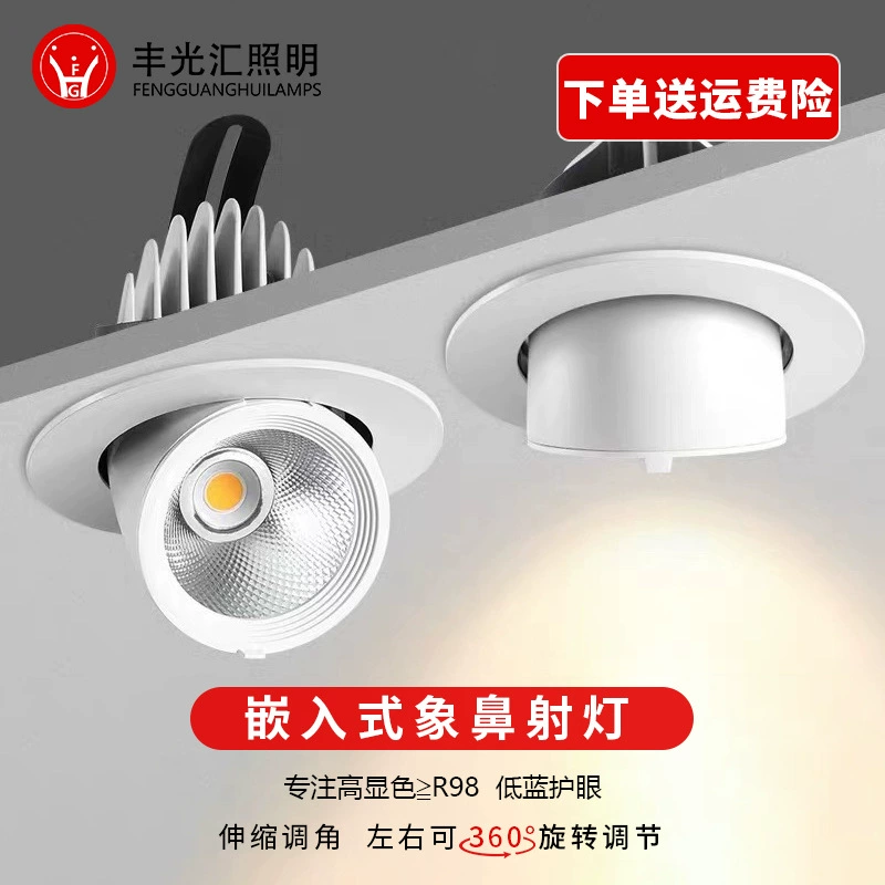 Проректор для носа слона встроенный Натяжной потолочный светильник магазин одежды фоновая стена 30w35w регулируемый угол светодиодный светильник для носа слона
