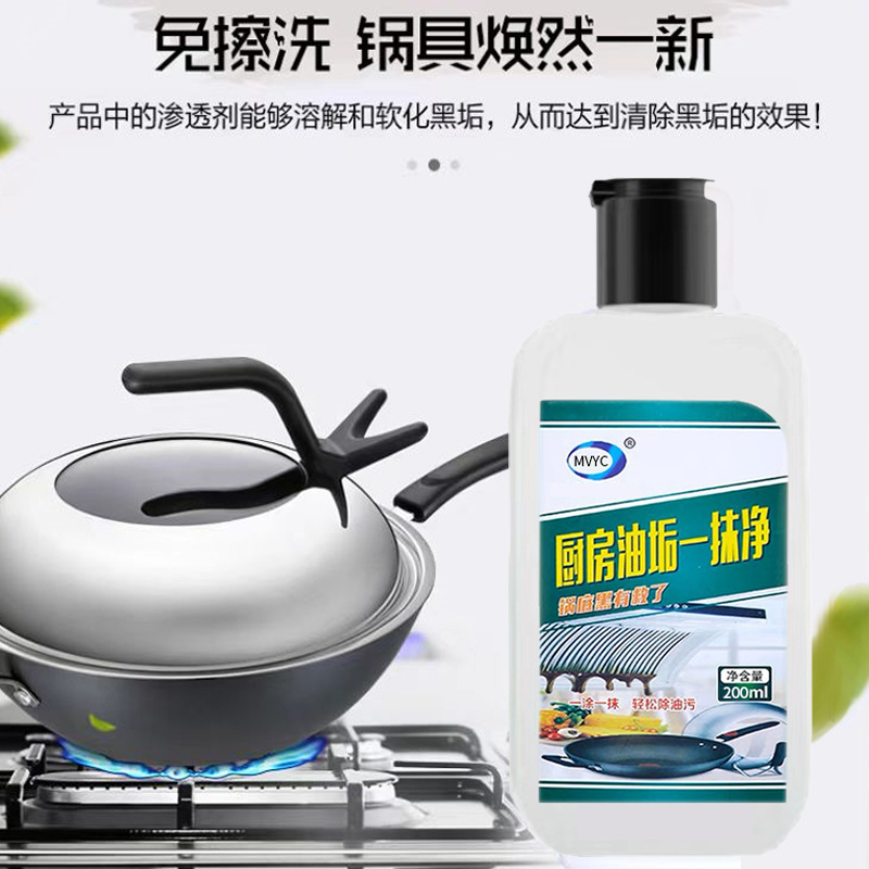 Heavy Oil Stain Remover Kitchen Grease Cleaner, One-Stroke Bottom Black Stain Remover, Range Hood Cleaner, Wholesale and Distribution
