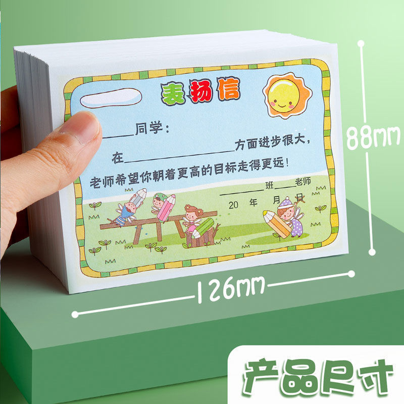 小学生向けの小さな賞状と賞賛の手紙、一般の創造的な教室の中国語と数学のクラスの教師の賞賛と激励の手紙 1 つ|undefined