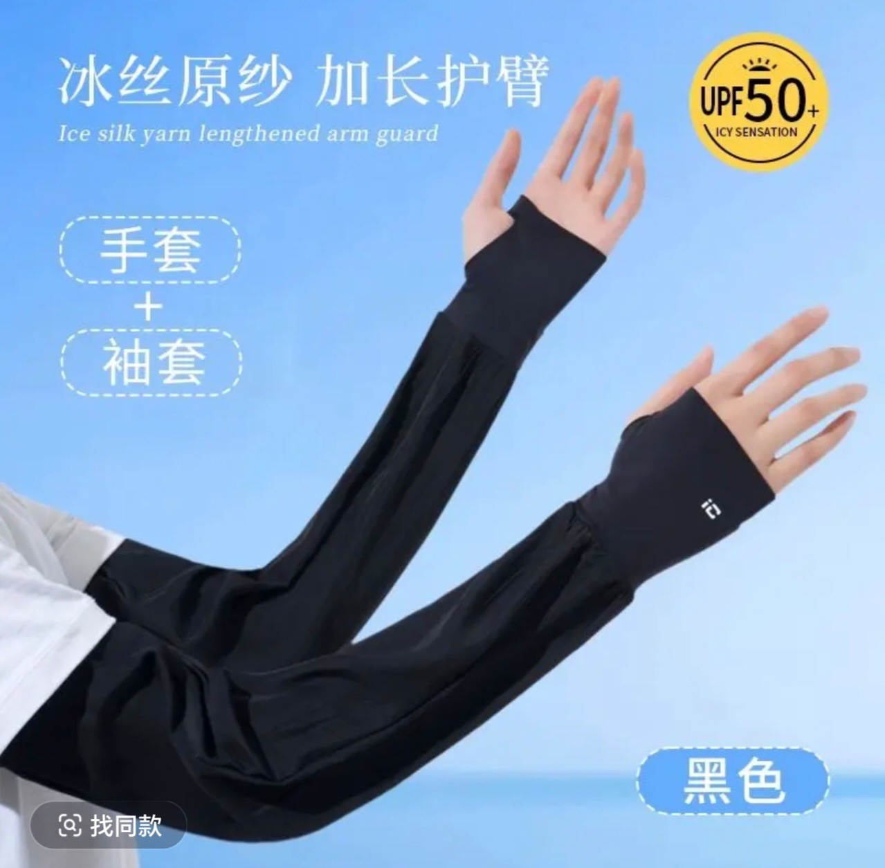 블랙-하프 핑거 스타일(아이스 실크 오리지널 원사)