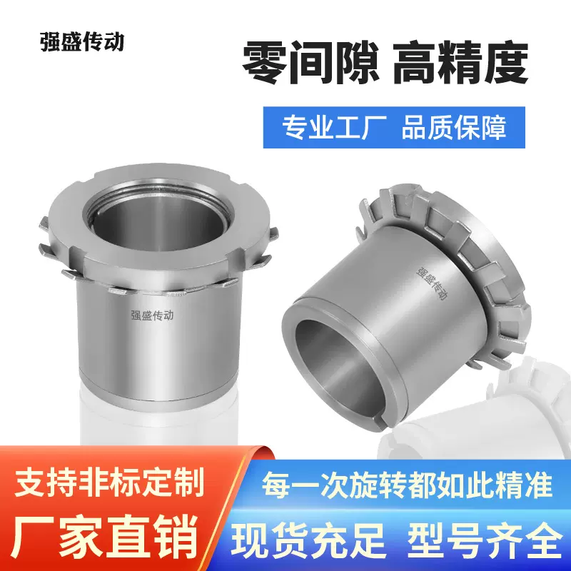 TLK251涨紧联结套CSF-A19B胀紧套涨套免键轴套ML-CB螺母夹紧精密