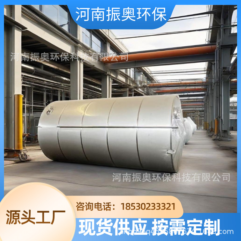 不锈钢大型储水罐设备压力化工真空罐机械密封防腐蚀立式卧式储罐
