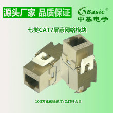 180&deg;п�Ͻ�����SFTP���೬����CAT7/CAT6A����10G����ģ��ǧ��