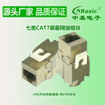 180&deg;锌合金屏蔽SFTP七类超六类CAT7/CAT6A万兆10G网络模块千兆
